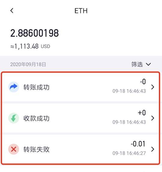【钱包科普】以太坊交易太堵？交易加速助你摆脱困境