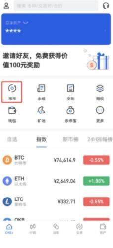 欧易交易中心官网下载 欧易交易中心下载链接-第2张图片-欧易app下载 欧易交易中心官网下载 欧易交易中心下载链接-第2张图片-欧易app下载
