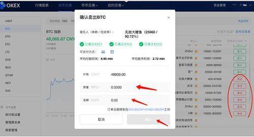 欧易交易中心APP客户端下载 欧易交易中心官网APP-第10张图片-欧易app下载 欧易交易中心APP客户端下载 欧易交易中心官网APP-第10张图片-欧易app下载