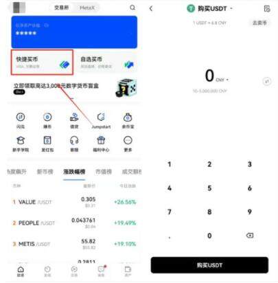 欧易okex交易所 欧易交易中心最新官网-第7张图片-欧易app下载 欧易okex交易所 欧易交易中心最新官网-第7张图片-欧易app下载