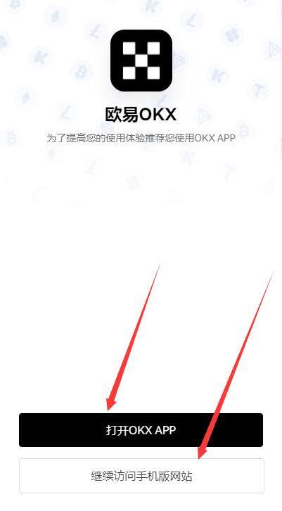 【欧易交易所】官方安卓版 欧易安卓下载app新版-第4张图片-欧易app下载 【欧易交易所】官方安卓版 欧易安卓下载app新版-第4张图片-欧易app下载