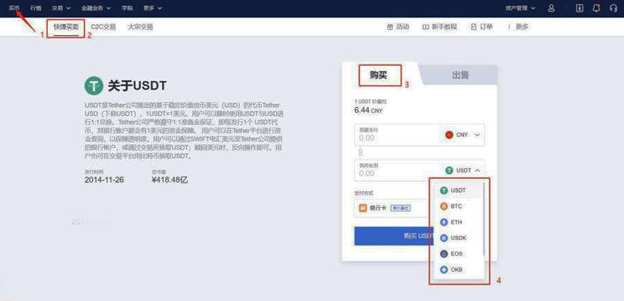 欧易app交易所安卓官方APP下载 欧易app安卓手机交易所地址-第2张图片-欧易app下载 欧易app交易所安卓官方APP下载 欧易app安卓手机交易所地址-第2张图片-欧易app下载