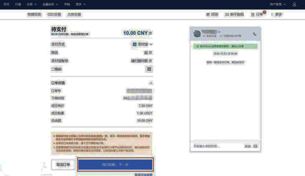 欧易app交易所安卓官方APP下载 欧易app安卓手机交易所地址-第4张图片-欧易app下载 欧易app交易所安卓官方APP下载 欧易app安卓手机交易所地址-第4张图片-欧易app下载