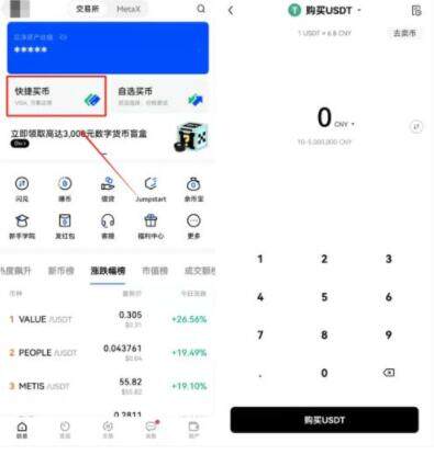 欧易app安卓手机下载 欧易app安卓手机客户端下载-第2张图片-欧易app下载 欧易app安卓手机下载 欧易app安卓手机客户端下载-第2张图片-欧易app下载