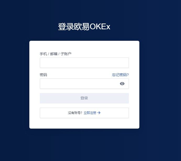欧易最新版安卓官方 欧易官方正版安卓手机-第2张图片-欧易app下载 欧易最新版安卓官方 欧易官方正版安卓手机-第2张图片-欧易app下载