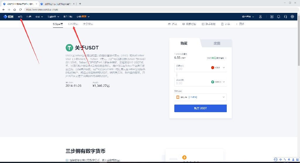 欧易最新版安卓官方 欧易官方正版安卓手机-第4张图片-欧易app下载 欧易最新版安卓官方 欧易官方正版安卓手机-第4张图片-欧易app下载