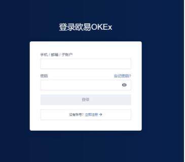 欧易app安卓版手机 欧易交易所软件app下载-第2张图片-欧易app下载 欧易app安卓版手机 欧易交易所软件app下载-第2张图片-欧易app下载