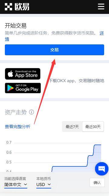 fil币交易所app下载 fil币安卓最新版下载-第5张图片-欧易app下载