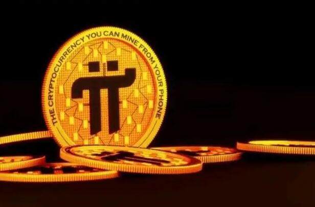 【π币】pi币交易所派币官网正版 pi币交易所1.28.5下载官方app下载-第1张图片-欧易app下载