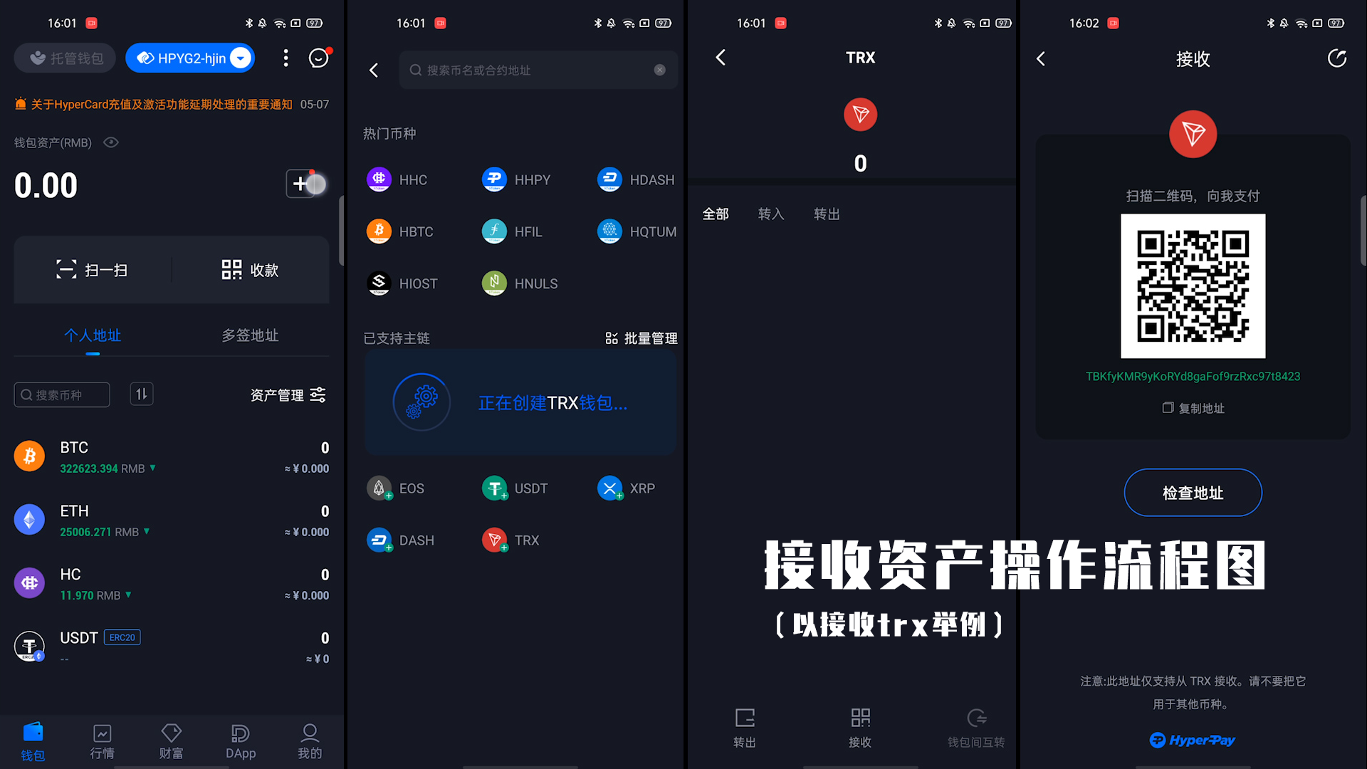 HyperMate Pro硬件钱包全体验