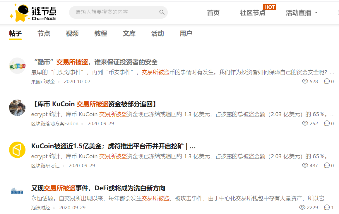 从拥有比特币到一无所有，他经历了什么？
