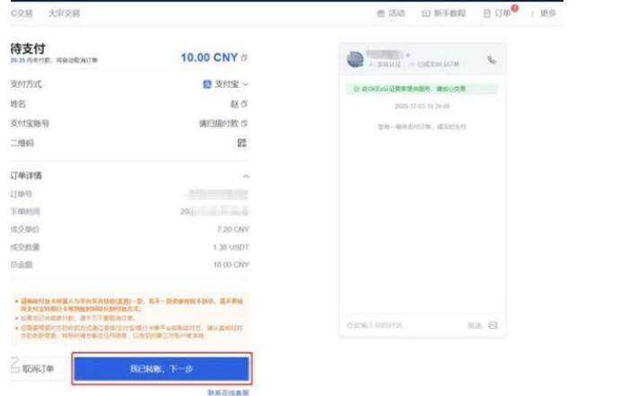 【luna币】交易所app最新版 luna币安卓手机端下载 -第10张图片-欧易下载 【luna币】交易所app最新版 luna币安卓手机端下载 -第10张图片-欧易下载