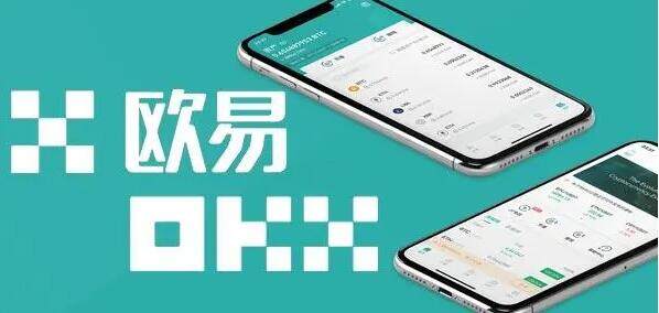 okex欧易软件免费下载安装  欧易交易所app下载v6.0.8 最新版-第1张图片-欧易下载