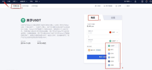 欧意交易app下载最新版 欧意app官网12月版本v6.1.52-第2张图片-欧易下载