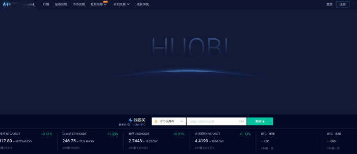 全球加密货币交易平台app 数字货币交易顶级平台排行榜-第5张图片-欧易下载