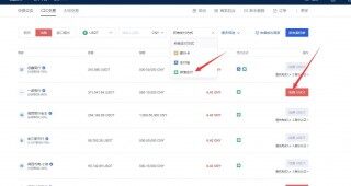 鸥易app最新版下载安卓V6.1.28-ok欧意交易平台最新版