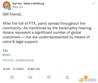 Mask Network创始人：正为FT亚洲受损用户牵头组建法律援助FiDAO
