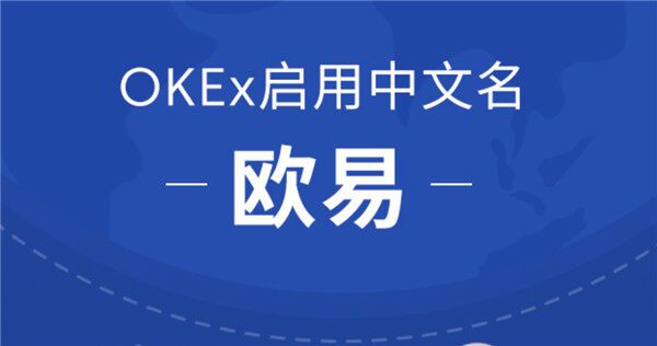 ok欧意国内版v6.0.38下载安装 ok欧意在中国还可以使用吗?-第1张图片-欧易下载 ok欧意国内版v6.0.38下载安装 ok欧意在中国还可以使用吗?-第1张图片-欧易下载