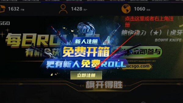 2023CSGO在哪里开箱子比较好 五款好用的CSGO开箱平台-第2张图片-欧易下载