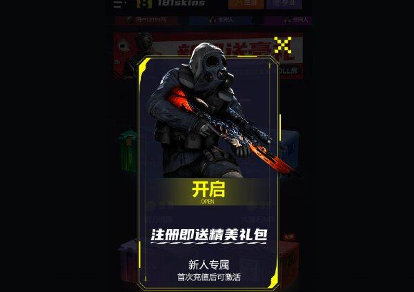 2023CSGO在哪里开箱子比较好 五款好用的CSGO开箱平台-第4张图片-欧易下载