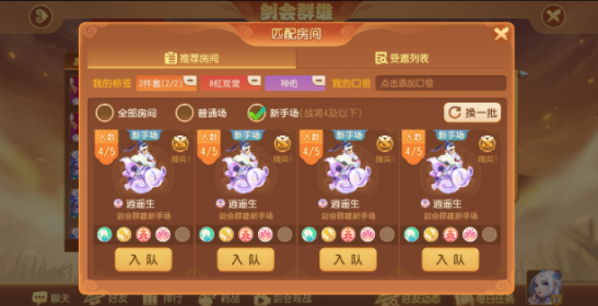 《梦幻西游》bt手游双平台新服【盖世无双】正式开启！-第2张图片-欧易下载