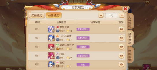 《梦幻西游》bt手游双平台新服【盖世无双】正式开启！-第3张图片-欧易下载