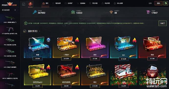 csgo开箱高爆率平台怎么开 五大csgo高爆率平台推荐-第3张图片-欧易下载