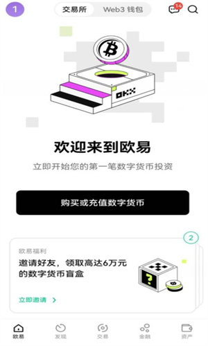 欧意PCv6.1.54下载安装包 欧意客户端官网下载最新版本-第2张图片-欧易下载 欧意PCv6.1.54下载安装包 欧意客户端官网下载最新版本-第2张图片-欧易下载