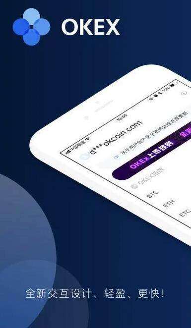 欧易app手机端最新版下载 欧意交易所软件下载最新-第2张图片-欧易下载 欧易app手机端最新版下载 欧意交易所软件下载最新-第2张图片-欧易下载
