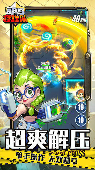 明日特攻队无限金币钻石版v1.0.8下载-第1张图片-欧易下载 明日特攻队无限金币钻石版v1.0.8下载-第1张图片-欧易下载