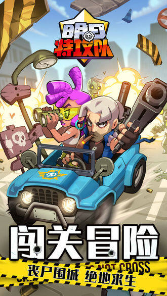 明日特攻队无限金币钻石版v1.0.8下载-第2张图片-欧易下载 明日特攻队无限金币钻石版v1.0.8下载-第2张图片-欧易下载