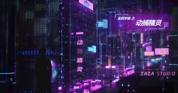 vr成元宇宙桥梁之一 南开大学推出元宇宙学院