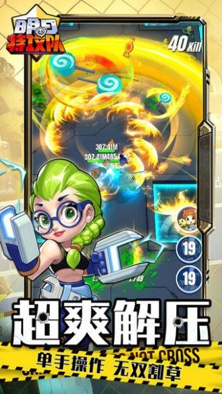 明日特攻队无限金币钻石版v1.0.8下载