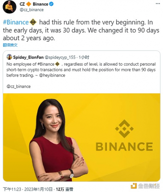 CZ：币安从一开始就有限制员工炒币的规则