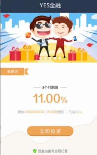 yes币钱包app下载_yes币钱包手机版V1.2.15免费下载手机版