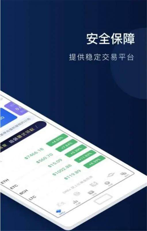 芝麻开门下载安卓版_Gate.io交易所官方app下载-第2张图片-欧易下载