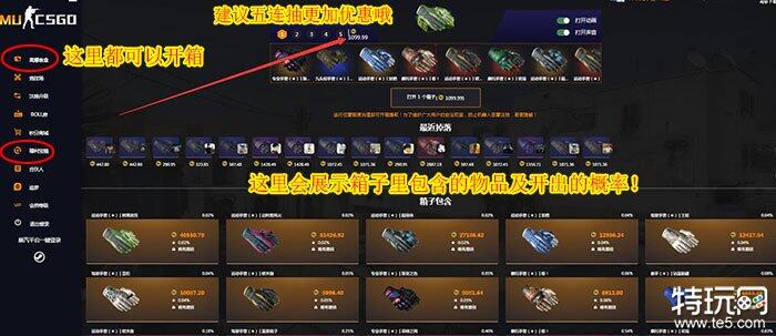 csgo哪里开箱子划算 csgo饰品哪个平台便宜-第5张图片-欧易下载