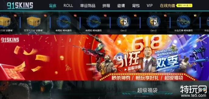csgo抽奖网站哪个好 csgo开箱平台官网-第9张图片-欧易下载