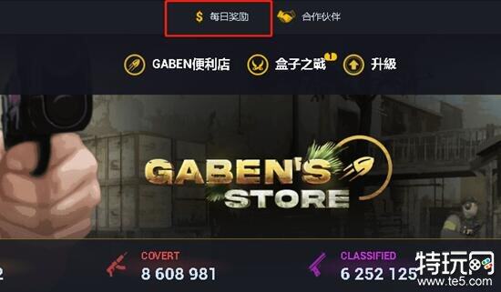 csgo饰品交易平台有哪些 五大csgo开箱网站推荐-第5张图片-欧易下载