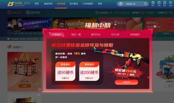 CSGO饰品交易平台推荐 靠谱的开箱平台分享-第3张图片-欧易下载 CSGO饰品交易平台推荐 靠谱的开箱平台分享-第3张图片-欧易下载