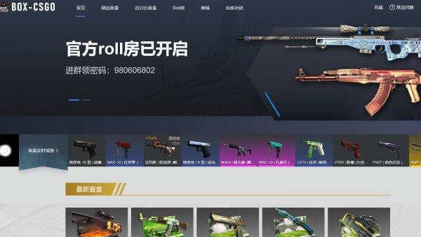 茄子csgo在哪个平台玩 五大CSGO开箱网站-第6张图片-欧易下载 茄子csgo在哪个平台玩 五大CSGO开箱网站-第6张图片-欧易下载