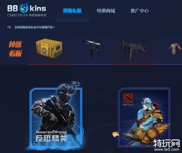 还有哪些平台能卖csgo饰品 csgo饰品网易buff-第9张图片-欧易下载