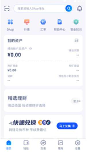 celo币钱包下载_celo币钱包appV1.0.1免费下载-第2张图片-欧易下载 celo币钱包下载_celo币钱包appV1.0.1免费下载-第2张图片-欧易下载