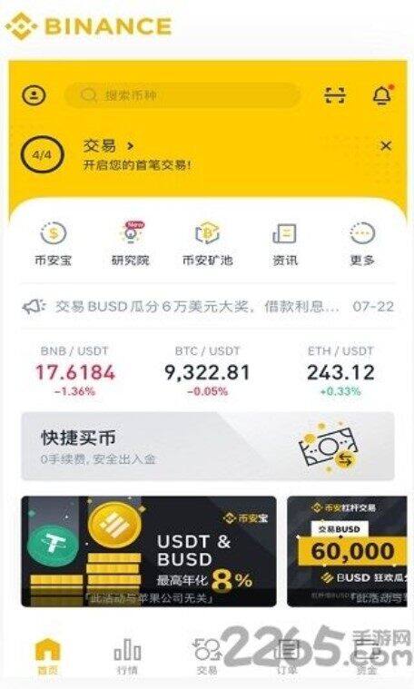 欧意iphone下载 ; 怎么在欧意查看USDT汇率 ; 欧意兑美元实时汇率查询-第1张图片-欧易下载