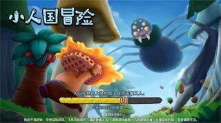 小人国冒险无限金币无限钻石版v1.0.0下载