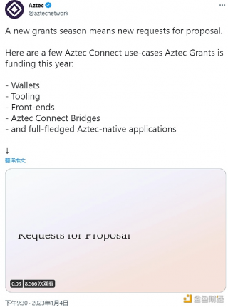 Aztec Network启动新一轮资助计划，涵盖钱包、工具等用例