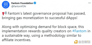 Fantom通过最新治理提案，为优秀dApp引入Gas货币化
