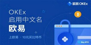 欧意交易所app下载|ouyi交易平台安卓版|ouk app官方最新版