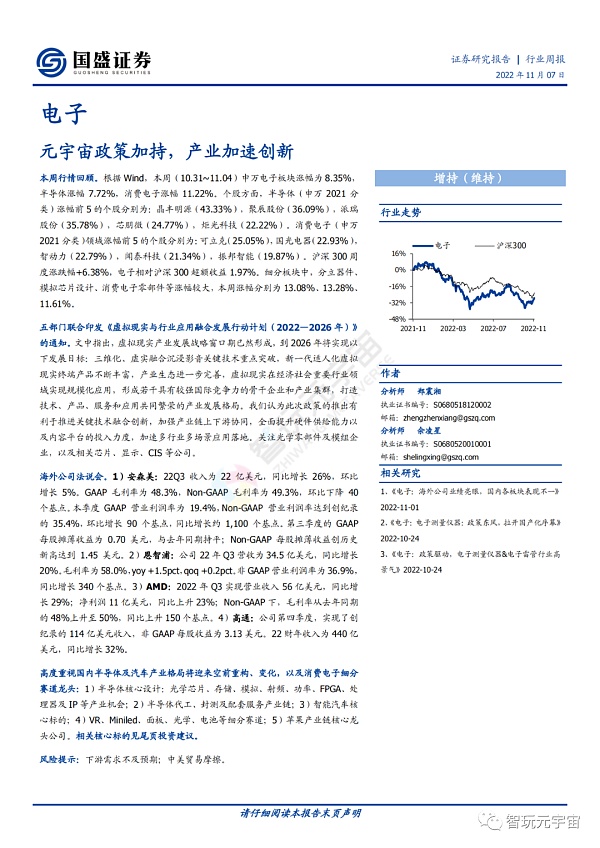 元宇宙政策加持 产业加速创新-第1张图片-欧易下载