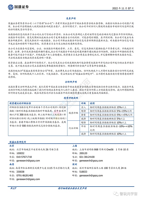 元宇宙政策加持 产业加速创新-第17张图片-欧易下载